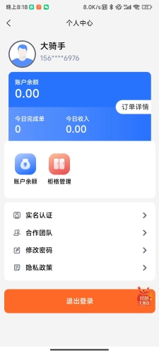 爱客司