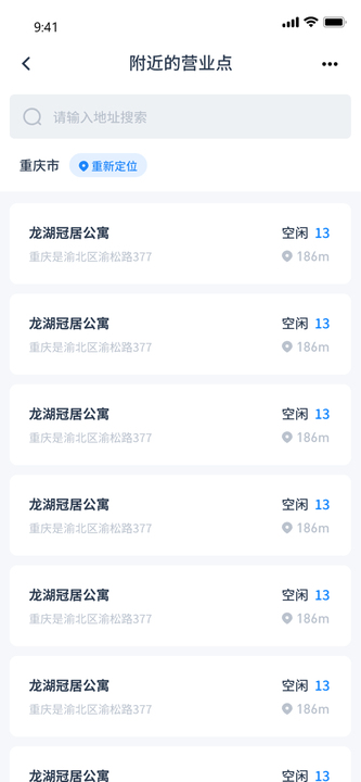 爱客司