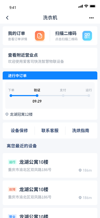 爱客司