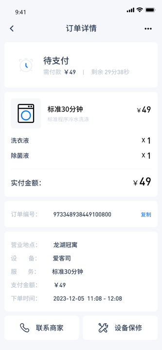 爱客司