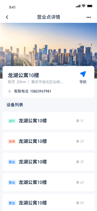 爱客司