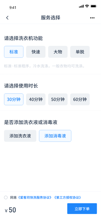 爱客司